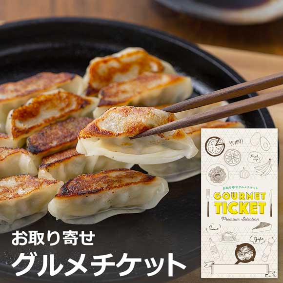 「一風堂」＆「博多八助」 監修ひとくち餃子セット（2種計8袋）