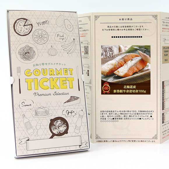 北海道産 新巻鮭半身姿切身700g