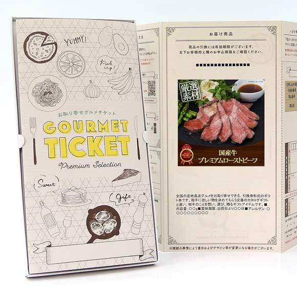 大阪 国産牛プレミアムローストビーフ【目録引換券】