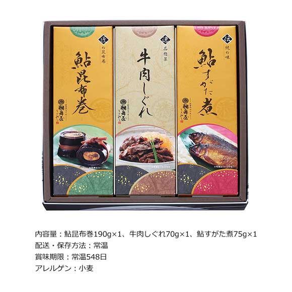 岐阜 創業明治10年「鵜舞屋」昆布巻詰合せ【目録引換券】
