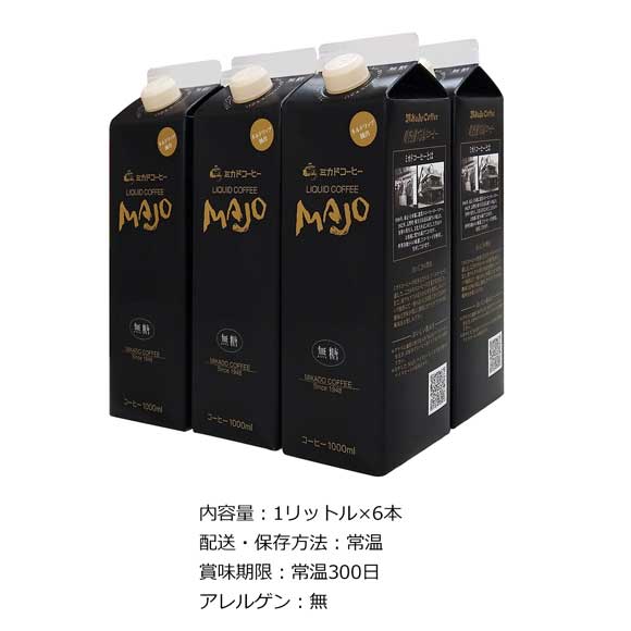 東京 「ミカド珈琲」MAJOリキッドコーヒー無糖6本セット【目録引換券】