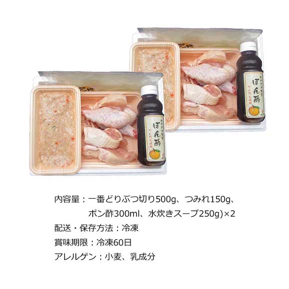 福岡 はかた一番どり水炊きセット【目録引換券】｜景品ゲットクラブ