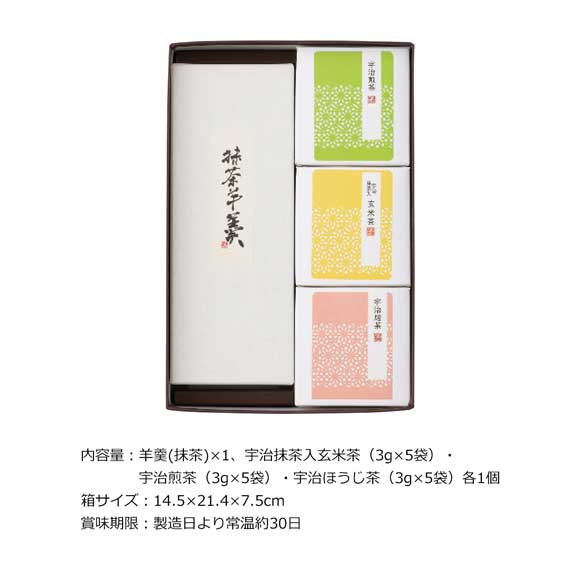 絹ごし羊羹（抹茶1本）宇治茶セット【目録引換券】