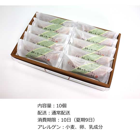 鮎のささやき 若鮎10本【目録引換券】