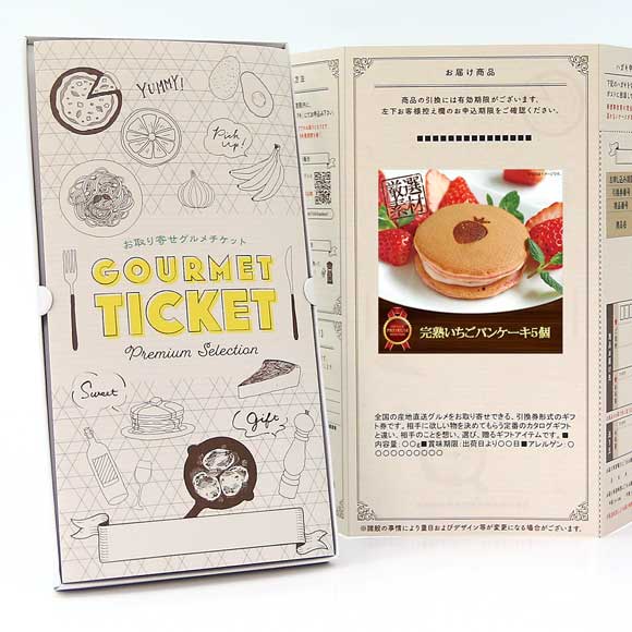完熟いちごパンケーキ5個【目録引換券】