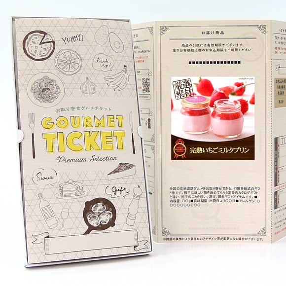 完熟いちごミルクプリン3個【目録引換券】