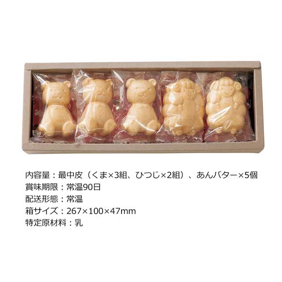 甘美 手作りあんバターモナカ５個【目録引換券】