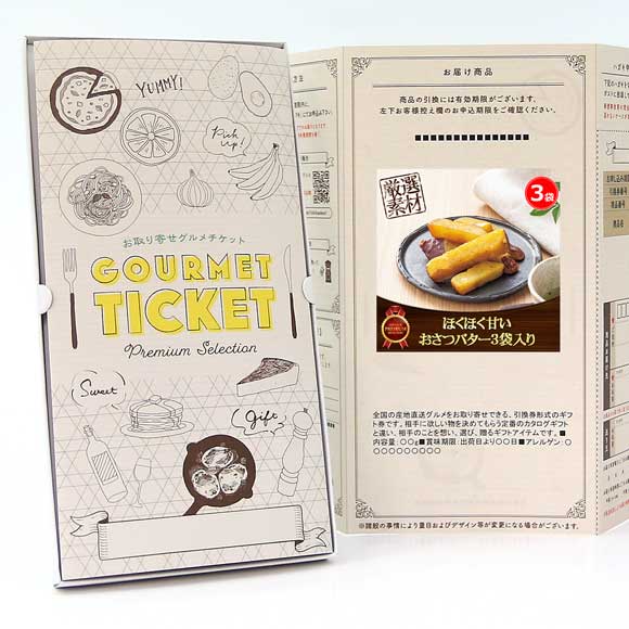 ほくほく甘いおさつバター3袋入り