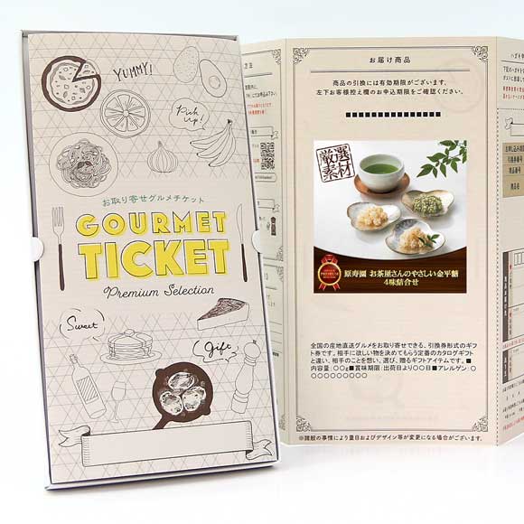 原寿園 お茶屋さんのやさしい金平糖 4味詰合せ