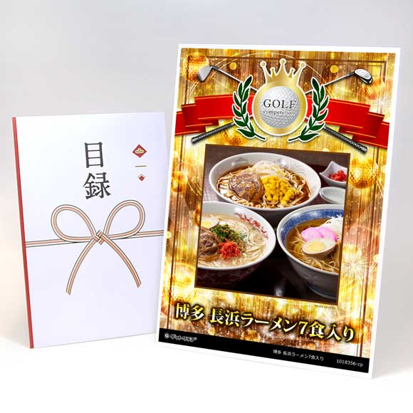博多 長浜ラーメン7食入り