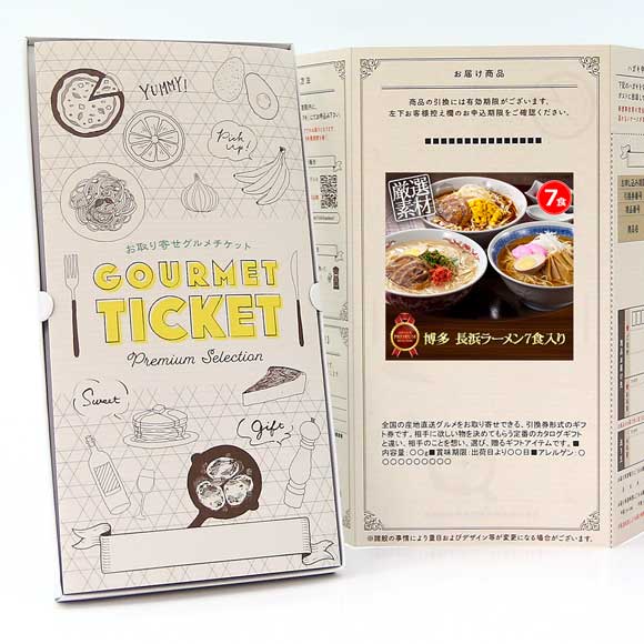 博多 長浜ラーメン7食入り