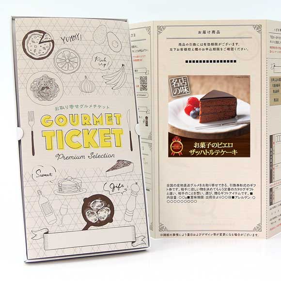 お菓子のピエロ ザッハトルテケーキ