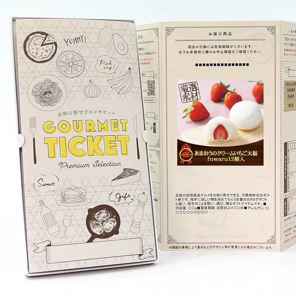 あまおうのクリームいちご大福fuwaru12個入