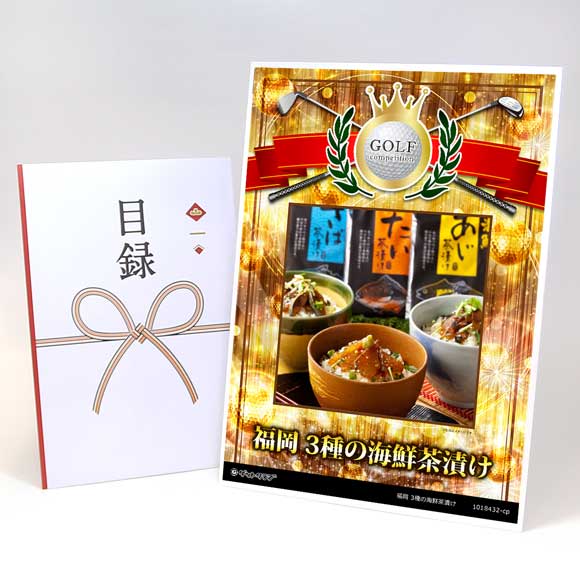 福岡 3種の海鮮茶漬け