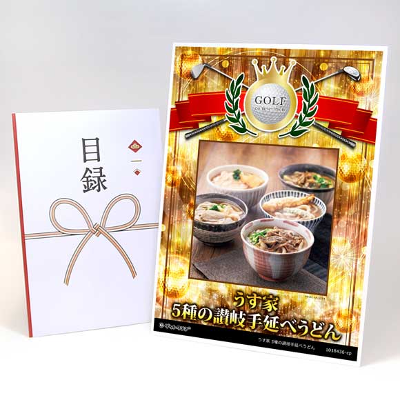 うす家 5種の讃岐手延べうどん