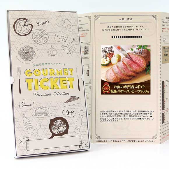 お肉の専門店スギモト 松阪牛ローストビーフ300g