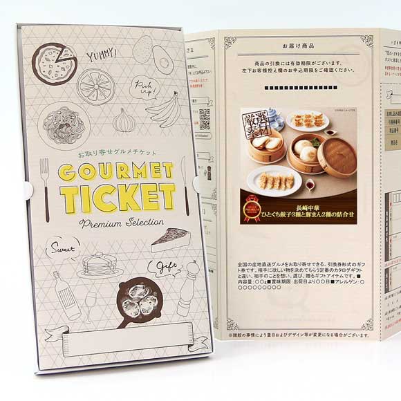 長崎中華 ひとくち餃子3種と豚まん2種の詰合せ