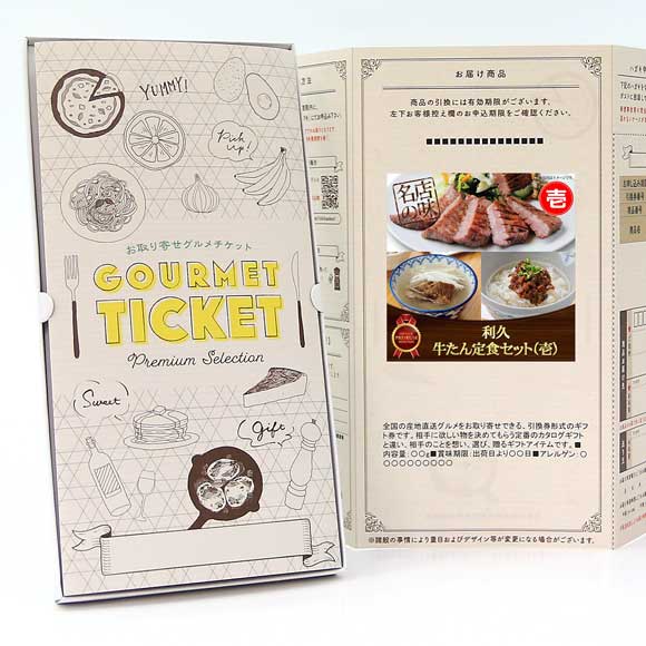 利久　牛たん定食セットⅠ
