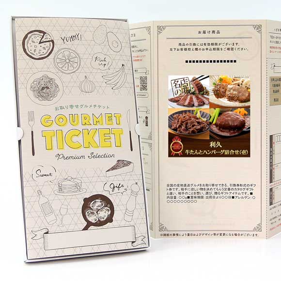 利久　牛たんとハンバーグ詰合せⅠ