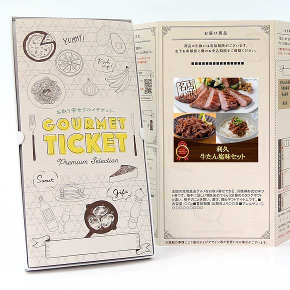 利久　牛たん塩味セット