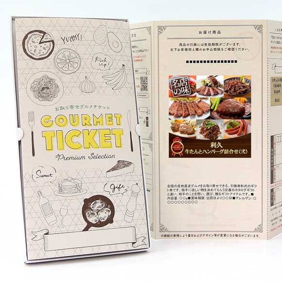 利久　牛たんとハンバーグ詰合せⅡ