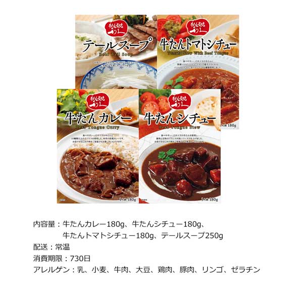 利久　人気レトルト詰合せ