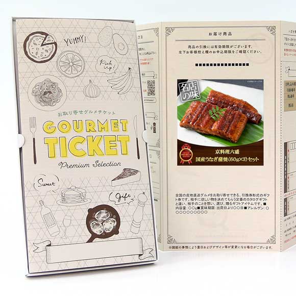 京料理六盛 国産うなぎ蒲焼（60g×3）セット
