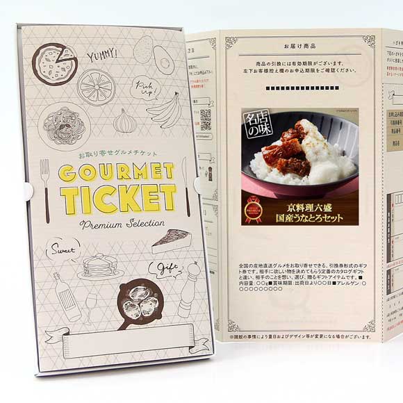 京料理六盛 国産うなとろセット