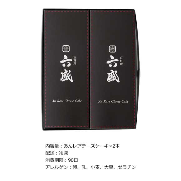 京料理六盛 あんレアチーズケーキ