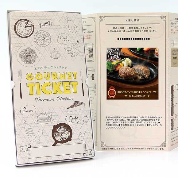 神戸バルティロ 神戸牛入りハンバーグとサーロイン入りハンバーグ