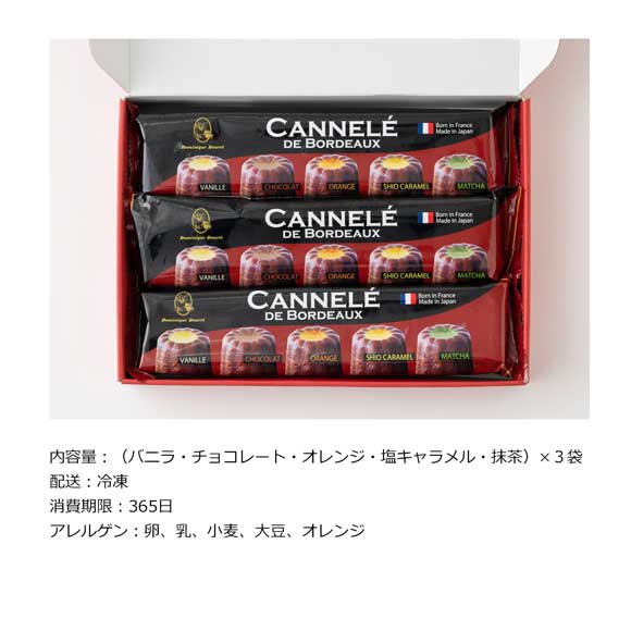 鈴鹿 ドミニクドゥーセの店 プチカヌレギフト