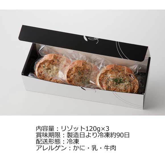 京の贅沢コッペ蟹リゾット