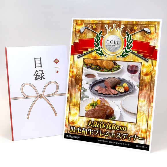 大阪洋食Revo 黒毛和牛プレシャスディナー