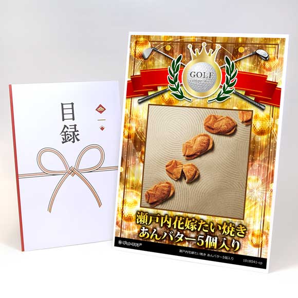 瀬戸内花嫁たい焼き あんバター5個入り