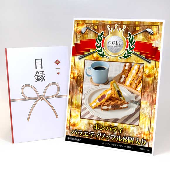 ボンパティ バラエティワッフル8個入り