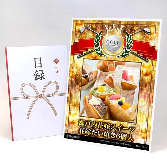 瀬戸内花嫁スイーツ 花嫁たい焼き6個入