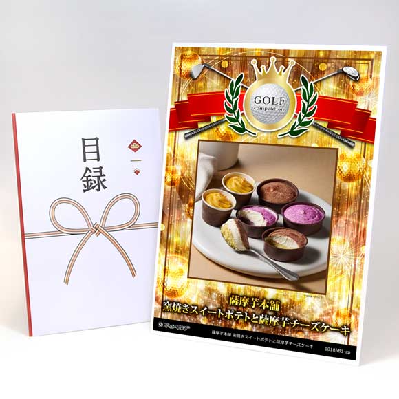 薩摩芋本舗 窯焼きスイートポテトと薩摩芋チーズケーキ