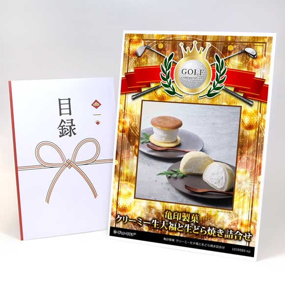 亀印製菓 クリーミー生大福と生どら焼き詰合せ