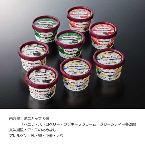 ハーゲンダッツ ミニカップセット