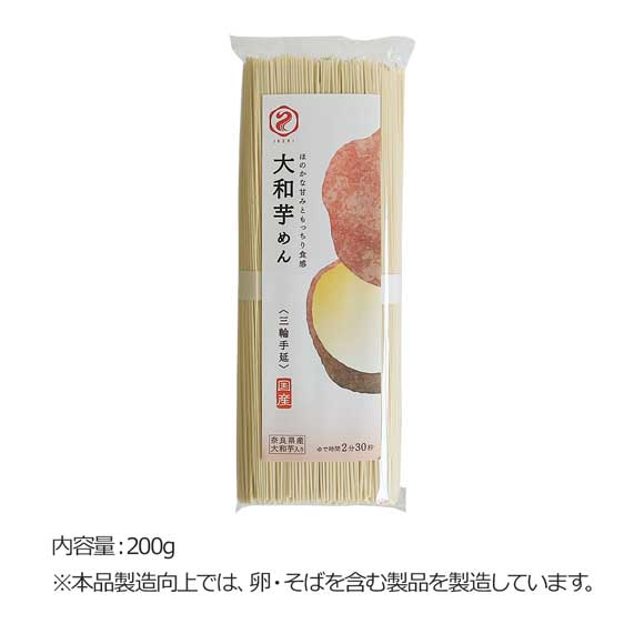 ほのかな甘みともっちり食感 大和芋めん