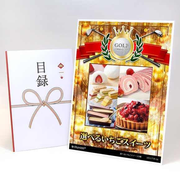 選べるいちごスイーツ5種