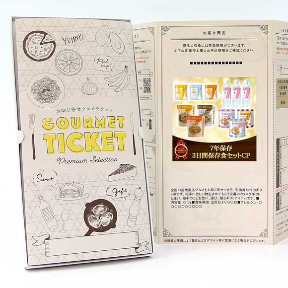 7年保存3日間保存食セットCP