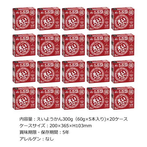 井村屋えいようかん5本入り20セット