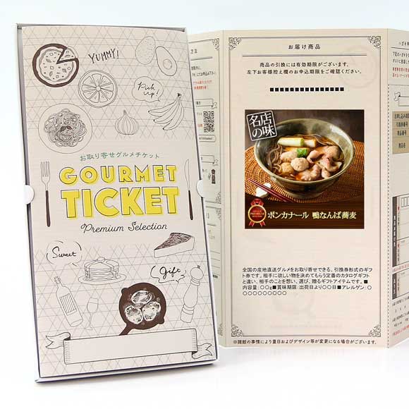 ボンカナール　鴨なんば蕎麦