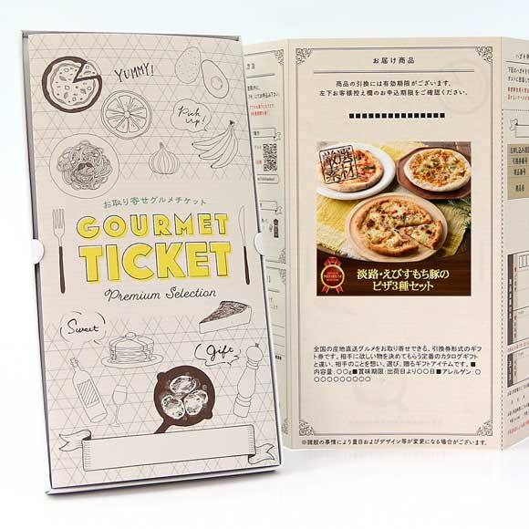 淡路・えびすもち豚のピザ３種セット