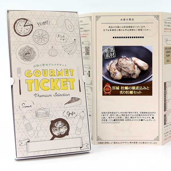 宮城 牡蠣の潮煮込みと炙り牡蠣セット