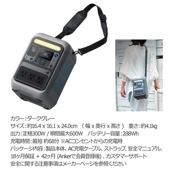 コンパクトなポータブル電源 Solix C300 