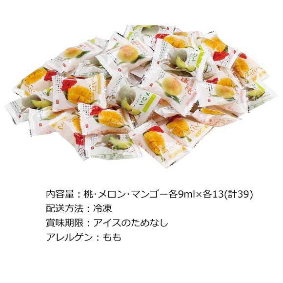 岡山 果物屋さんのひとくちシャーベット