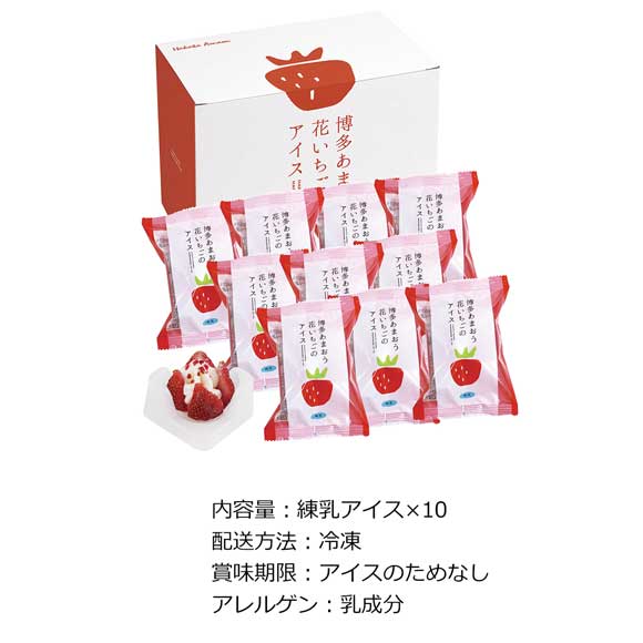 博多あまおう 花いちごのアイス