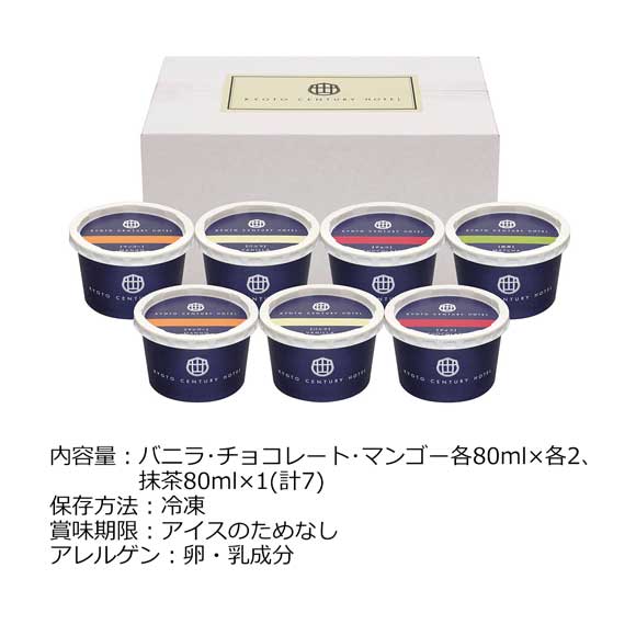京都センチュリーホテルアイスクリームギフト 7個